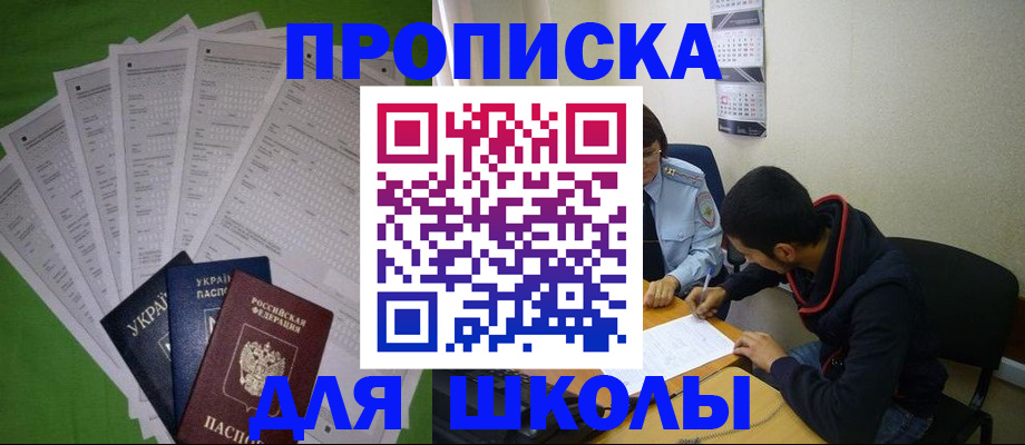 прописка для военкомата в Новомичуринске